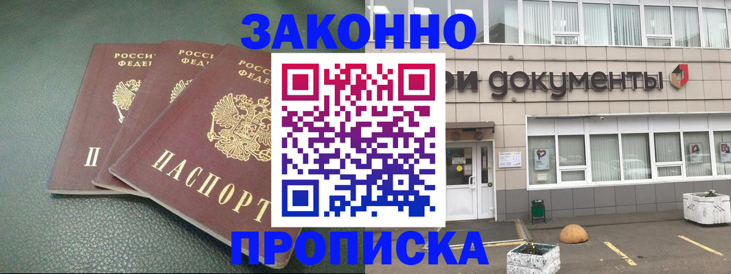 временная регистрация в квартире в Луховицах