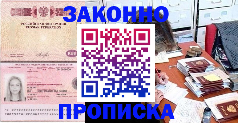 найти адрес прописки в Луховицах