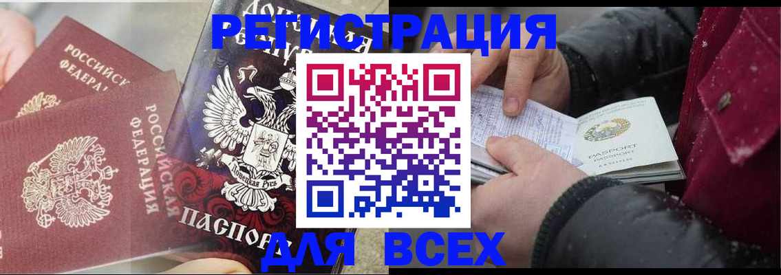 прописка в квартире в Луховицах